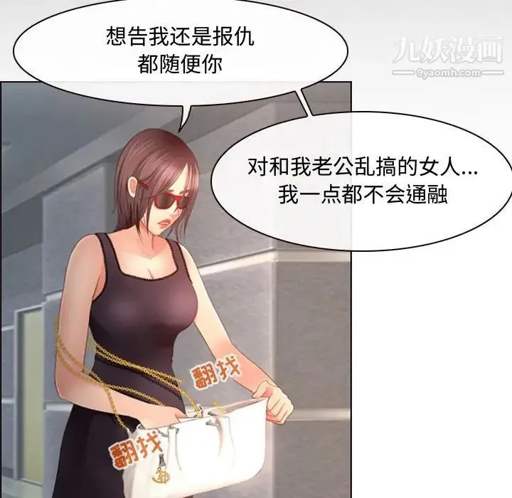 耳畔的神音 第4话 第52页