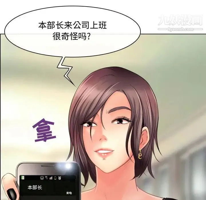耳畔的神音 第4话 第10页