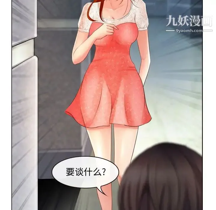 耳畔的神音 第4话 第19页