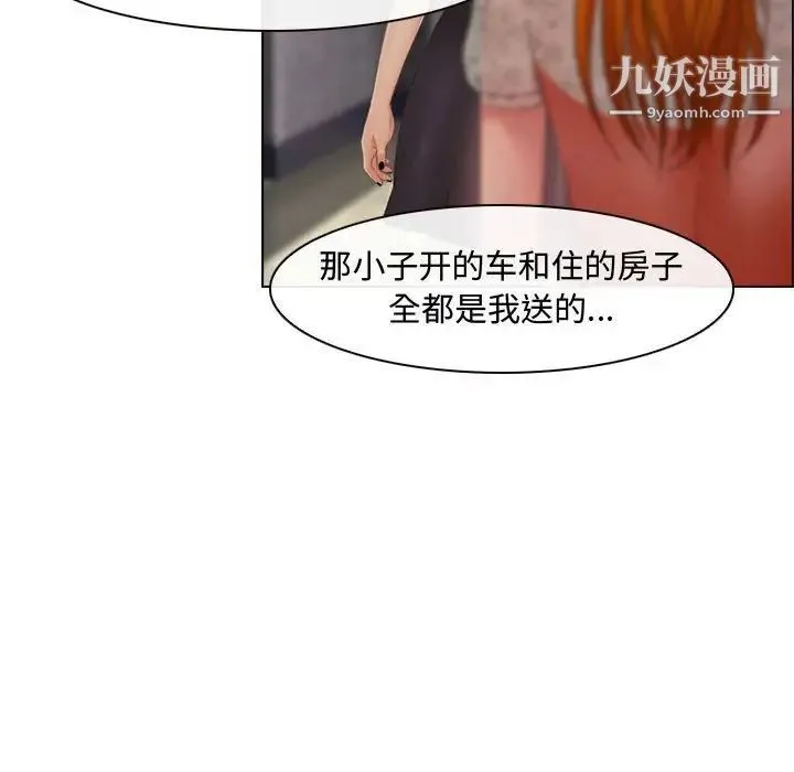 耳畔的神音 第4话 第40页