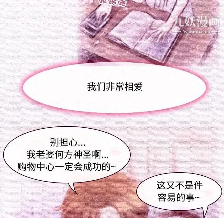 耳畔的神音 第4话 第25页
