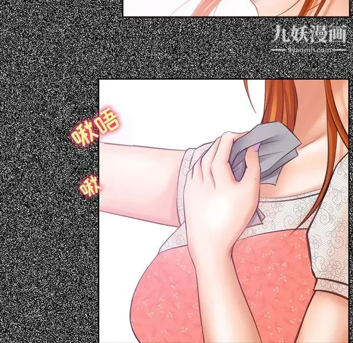 耳畔的神音 第4话 第119页