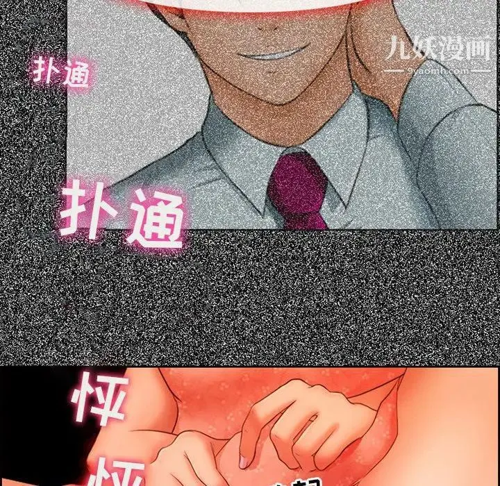 耳畔的神音 第4话 第133页
