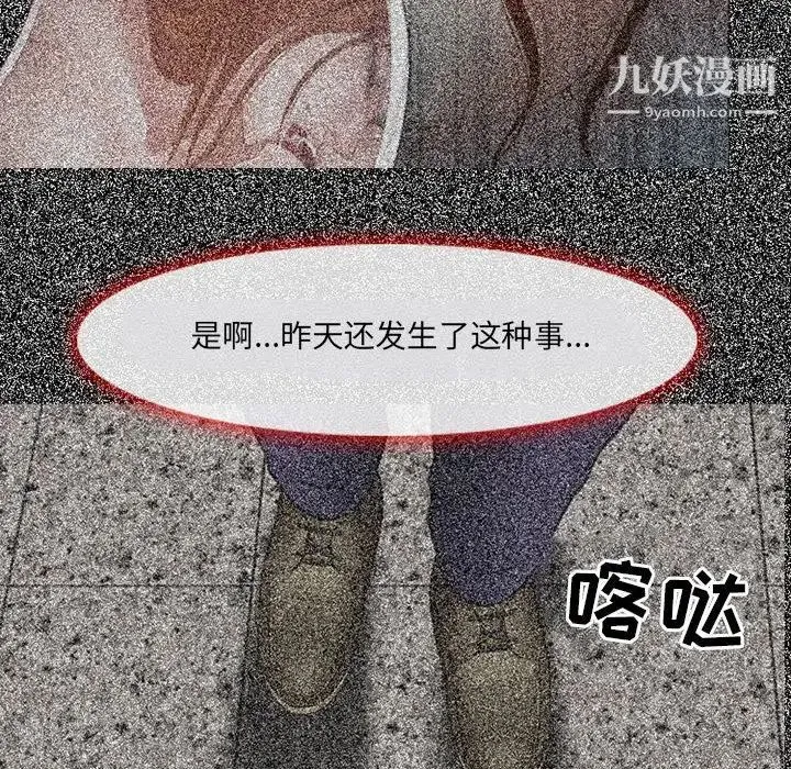 耳畔的神音 第4话 第103页