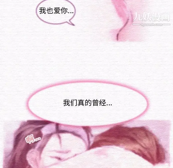 耳畔的神音 第4话 第32页