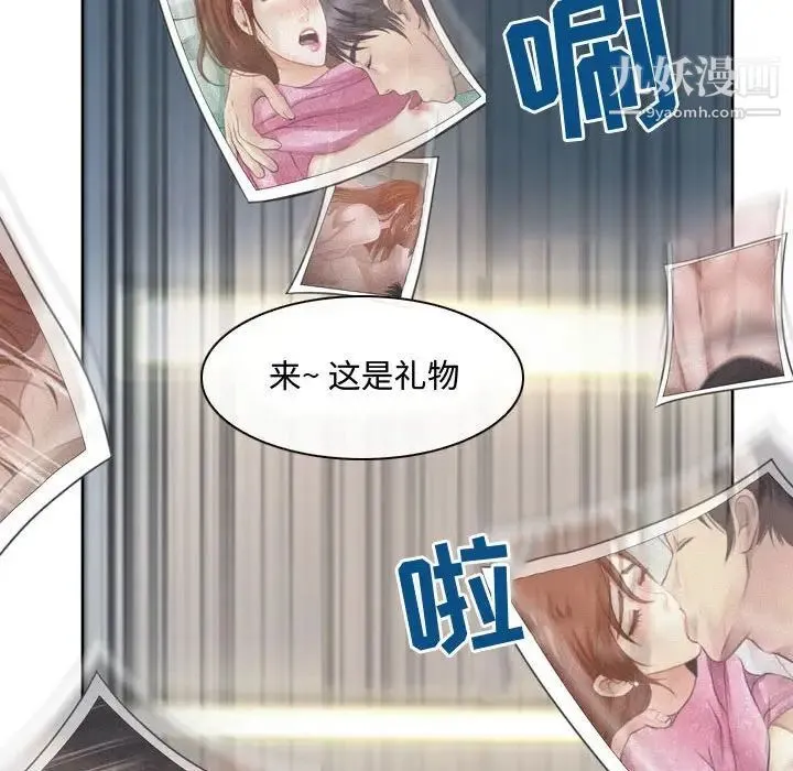 耳畔的神音 第4话 第54页