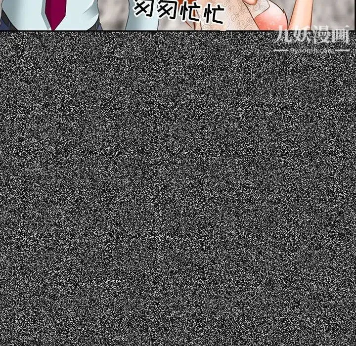 耳畔的神音 第4话 第126页