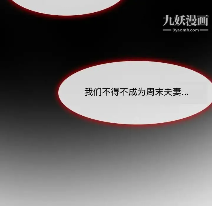 耳畔的神音 第4话 第36页