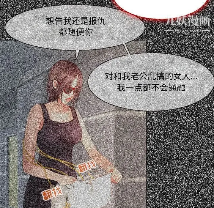 耳畔的神音 第4话 第99页