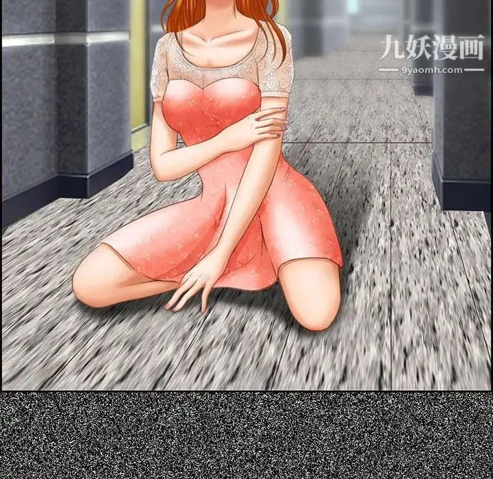 耳畔的神音 第4话 第123页