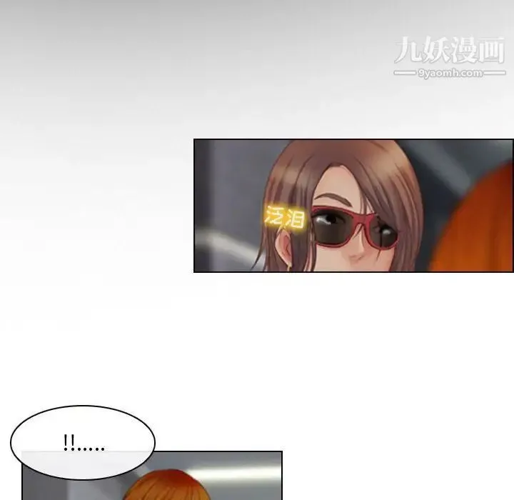 耳畔的神音 第4话 第37页