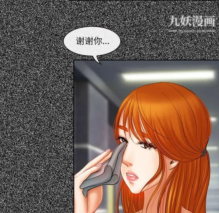 耳畔的神音 第4话 第107页
