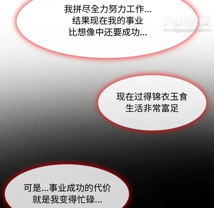 耳畔的神音 第4话 第35页