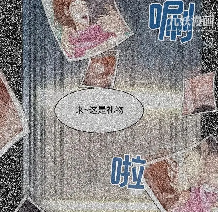 耳畔的神音 第4话 第101页