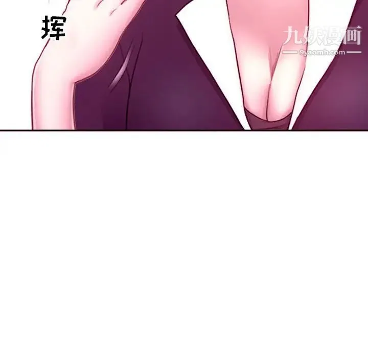 耳畔的神音 第4话 第78页