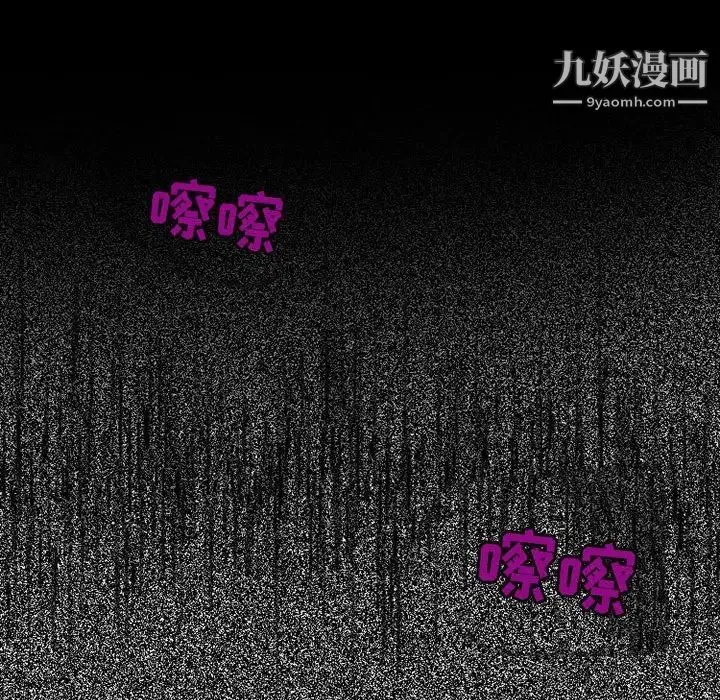 耳畔的神音 第4话 第97页