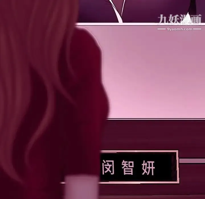 耳畔的神音 第4话 第76页