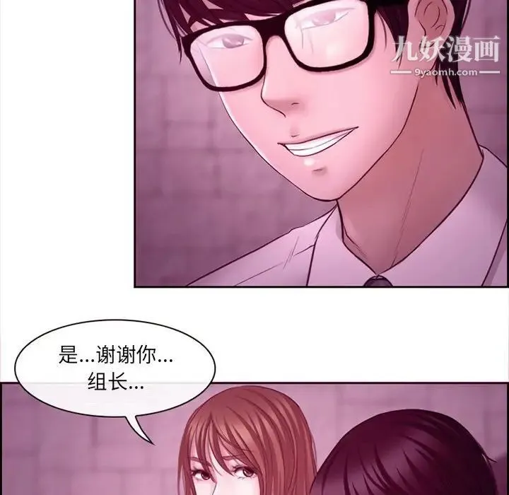 耳畔的神音 第4话 第88页