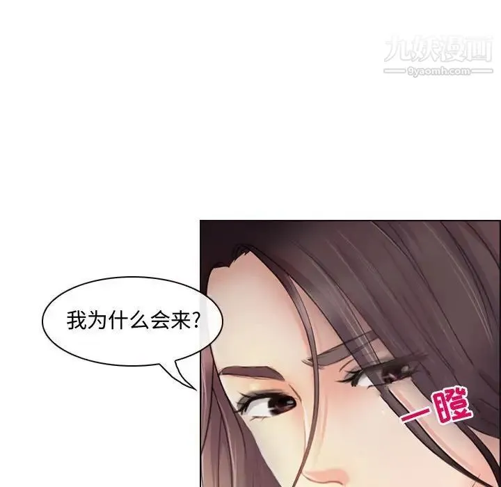 耳畔的神音 第4话 第6页