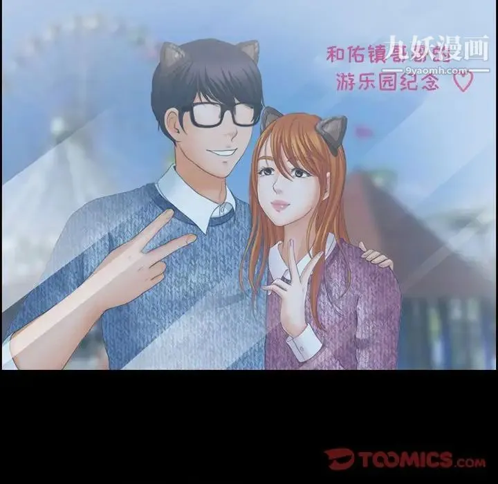 耳畔的神音 第4话 第93页