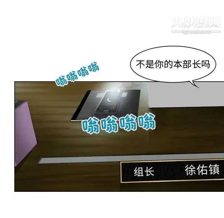 耳畔的神音 第4话 第9页