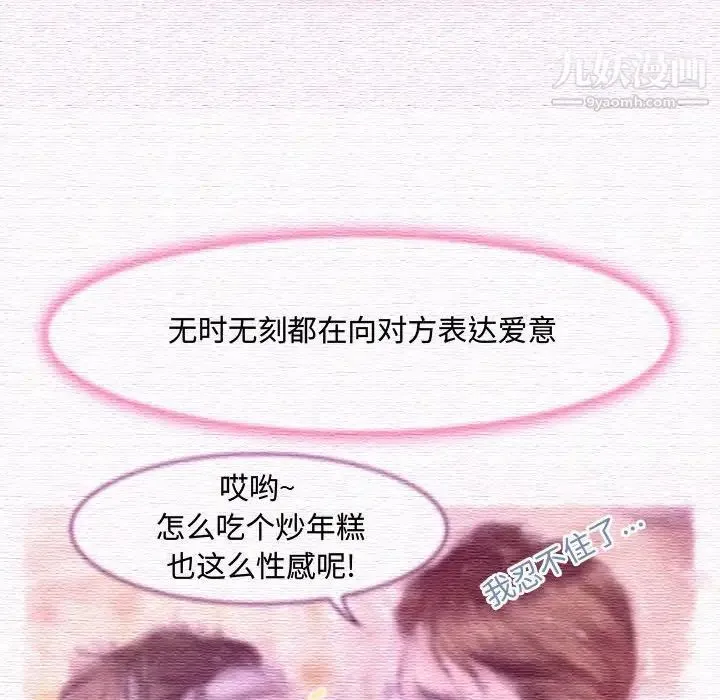 耳畔的神音 第4话 第29页
