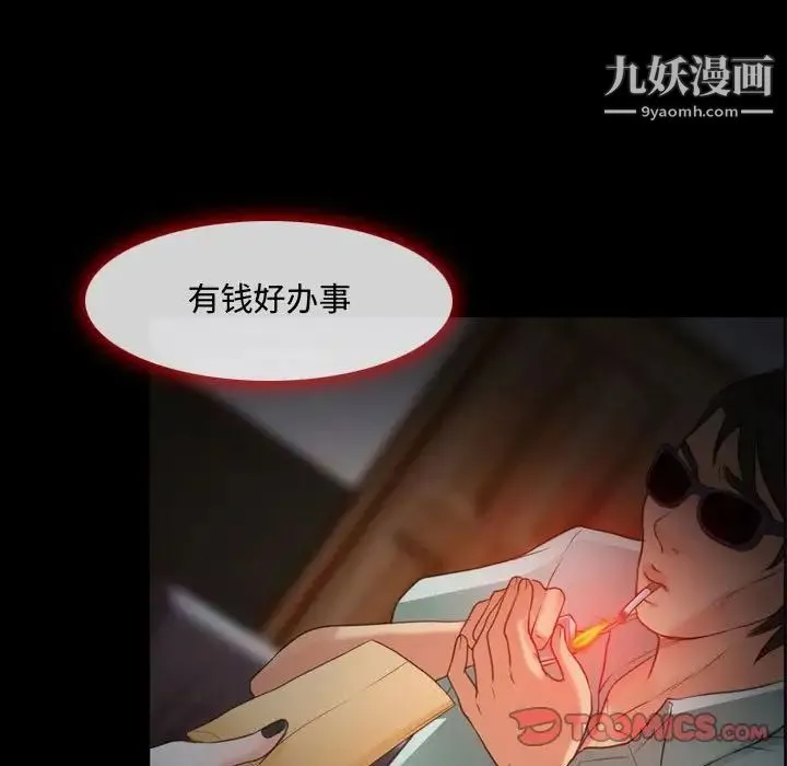 耳畔的神音 第4话 第48页