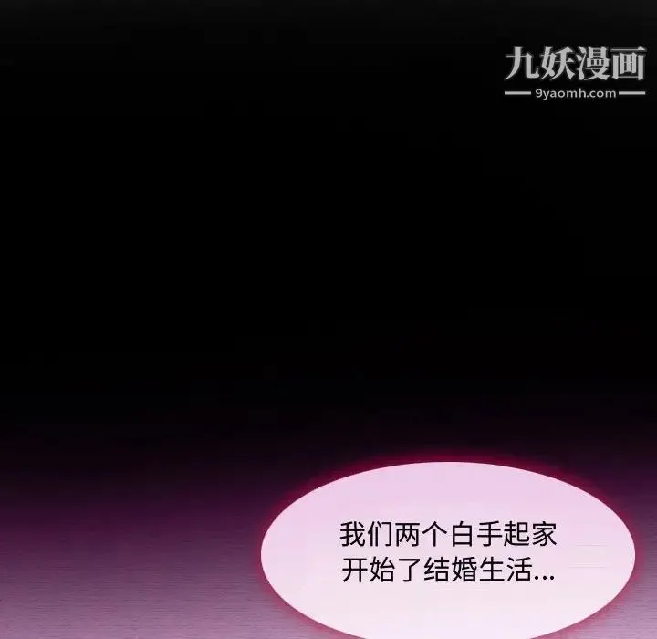耳畔的神音 第4话 第23页