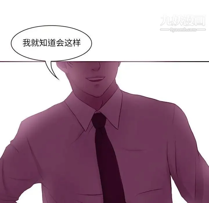 耳畔的神音 第4话 第85页