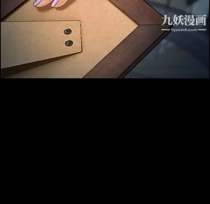 耳畔的神音 第4话 第96页
