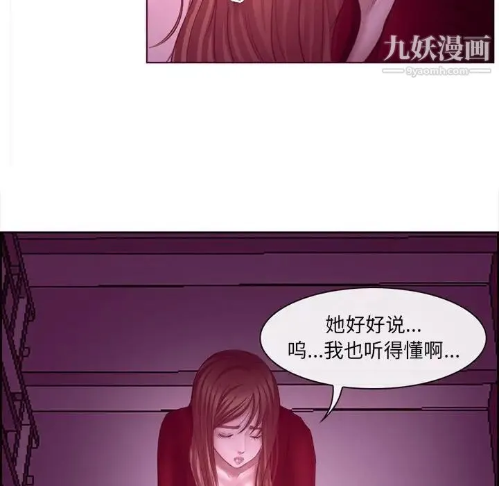 耳畔的神音 第4话 第82页