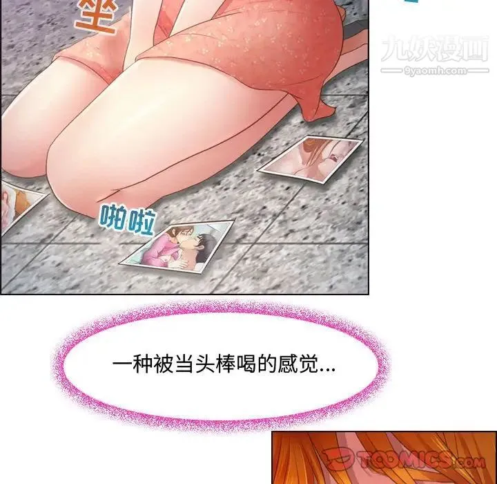 耳畔的神音 第4话 第57页