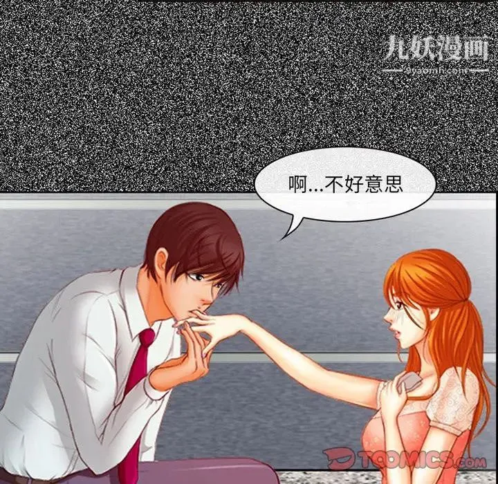 耳畔的神音 第4话 第120页