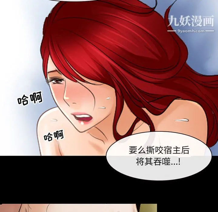 耳畔的神音 第21话 第57页