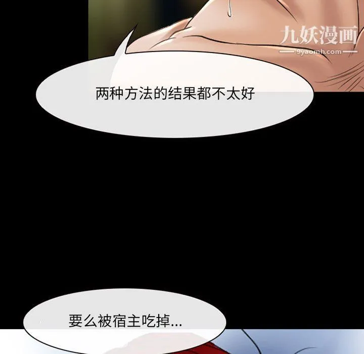 耳畔的神音 第21话 第56页