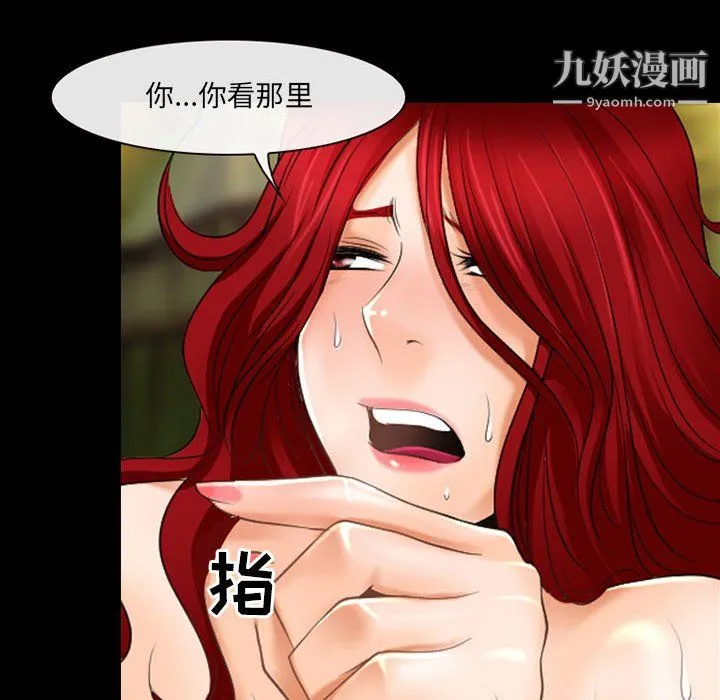 耳畔的神音 第21话 第61页