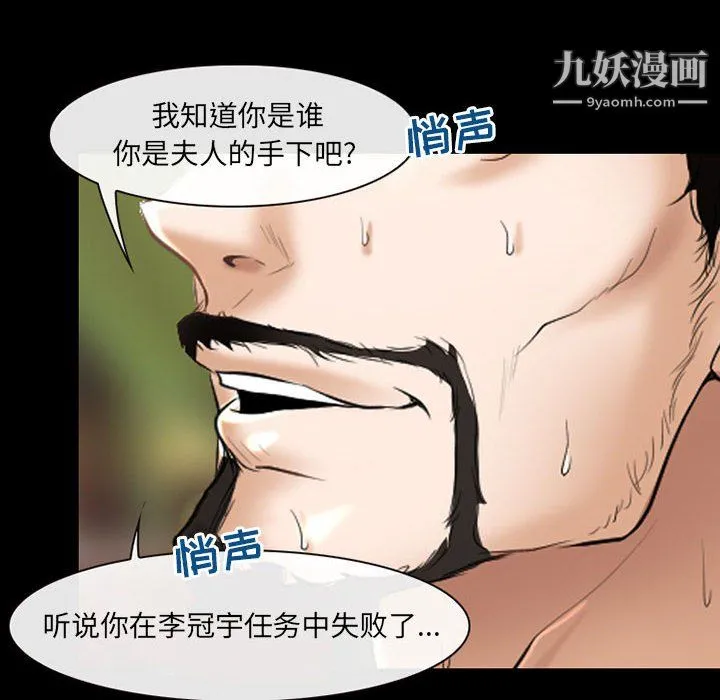 耳畔的神音 第21话 第49页