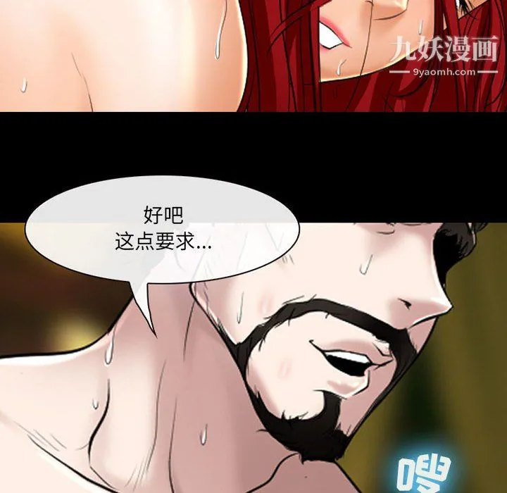 耳畔的神音 第21话 第29页
