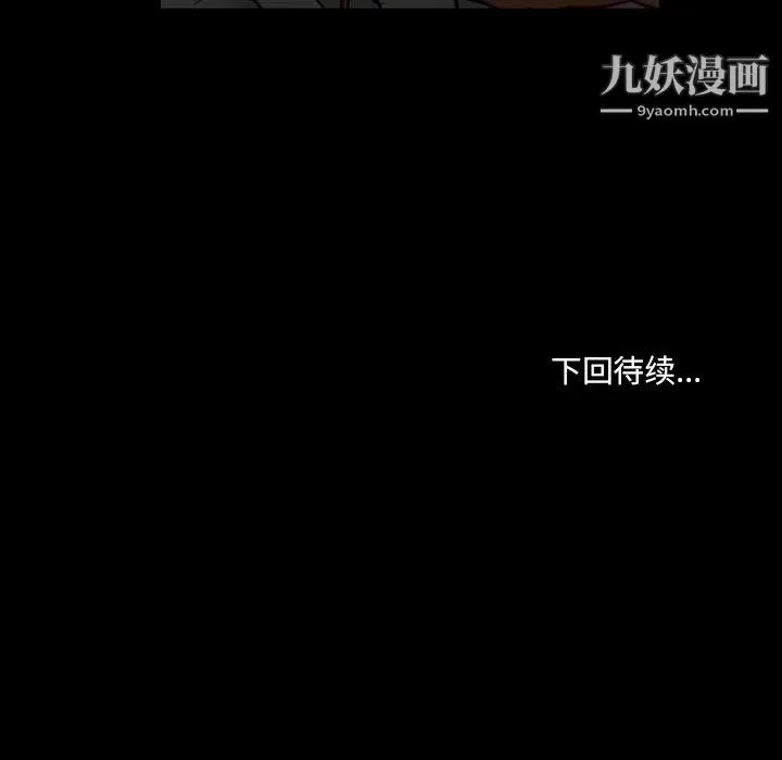 耳畔的神音 第21话 第116页