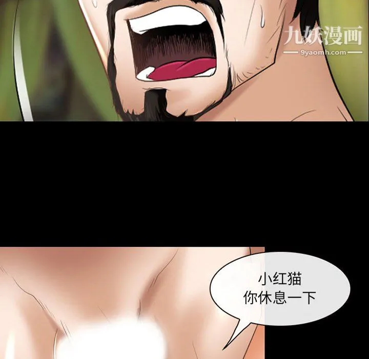 耳畔的神音 第21话 第89页