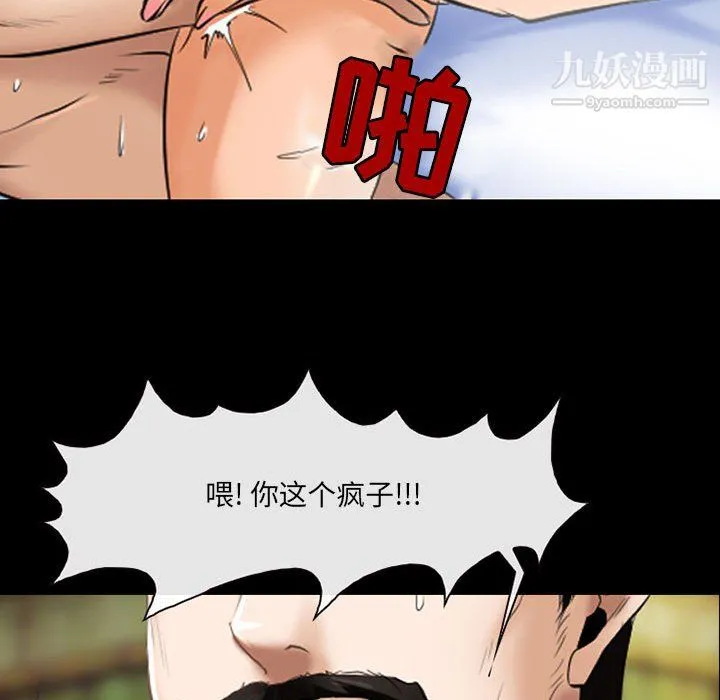 耳畔的神音 第21话 第88页