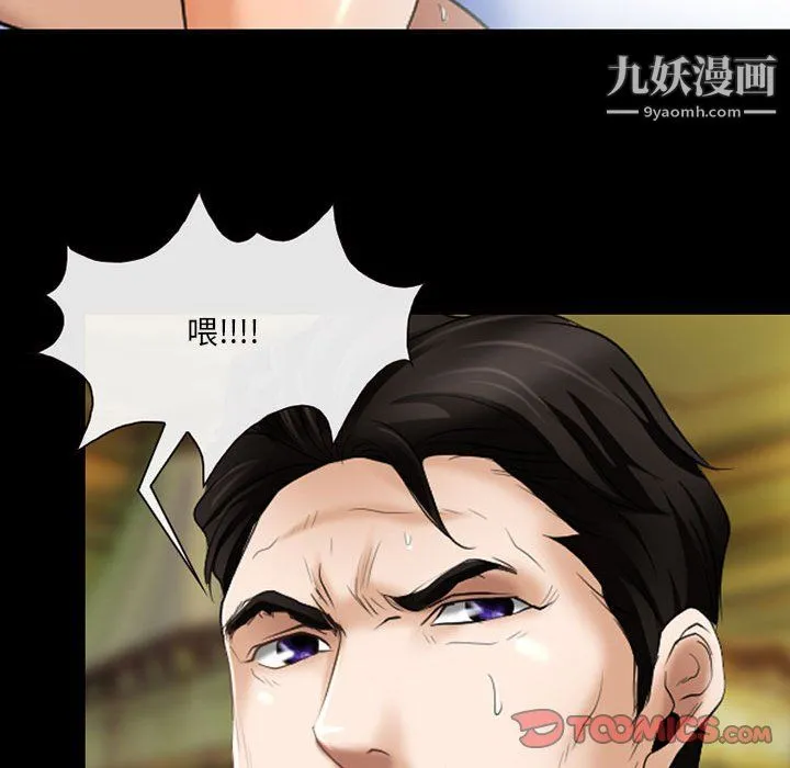 耳畔的神音 第21话 第82页