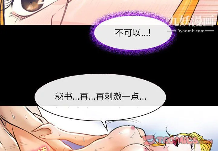耳畔的神音 第21话 第2页