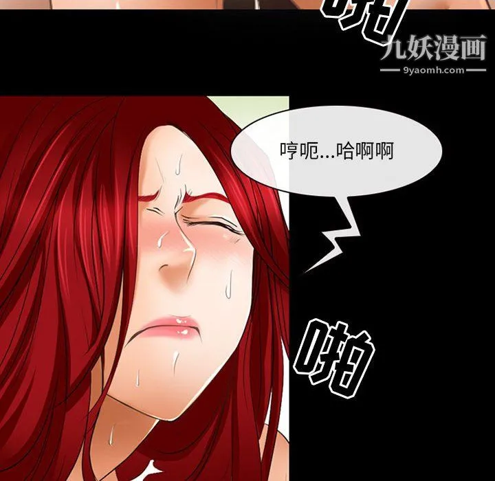 耳畔的神音 第21话 第31页
