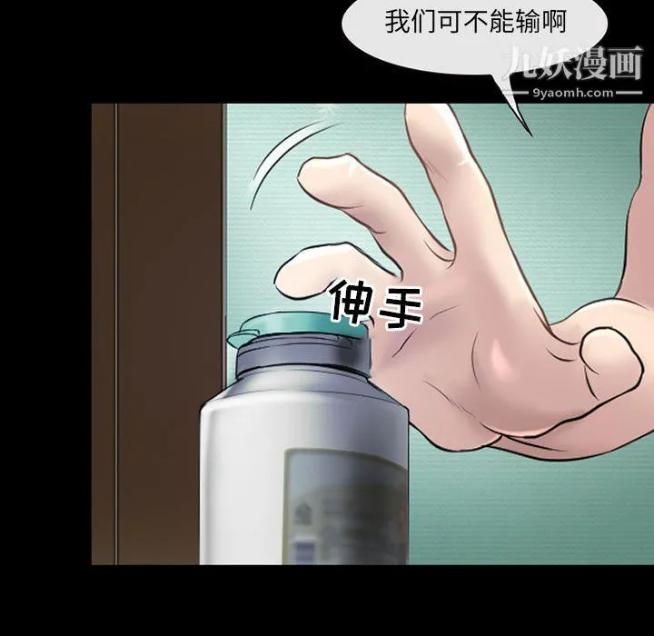 耳畔的神音 第21话 第5页