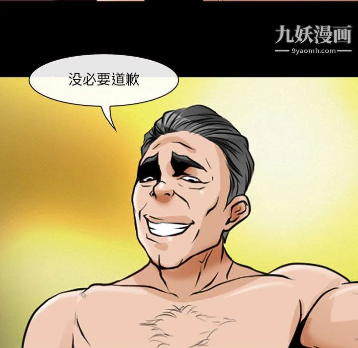 耳畔的神音 第21话 第106页