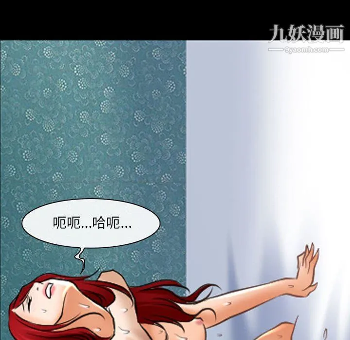 耳畔的神音 第21话 第26页