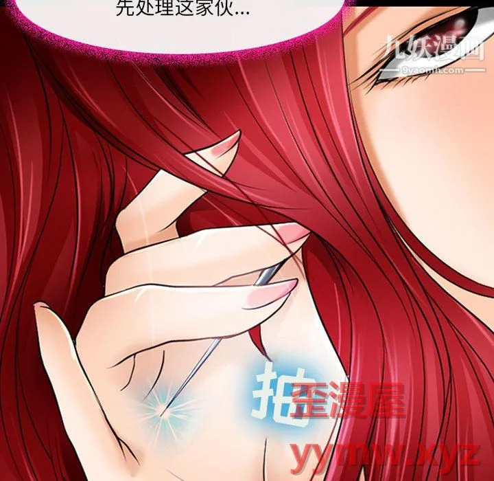 耳畔的神音 第21话 第44页