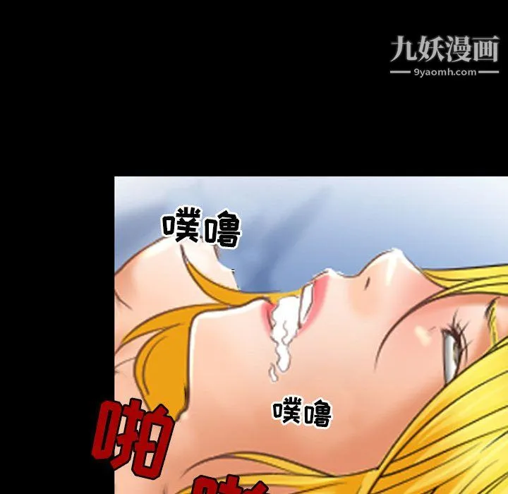 耳畔的神音 第21话 第84页