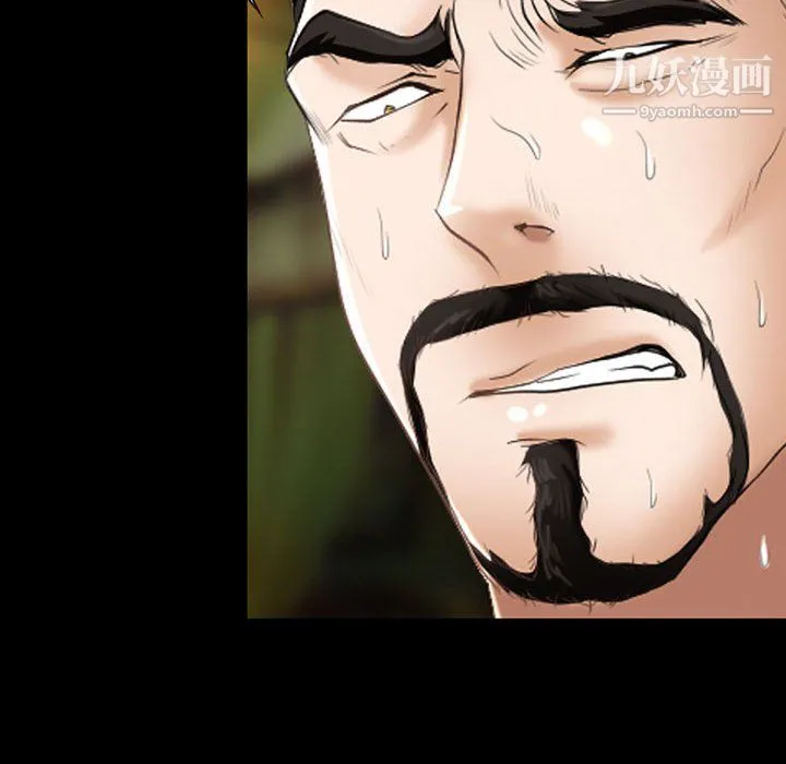 耳畔的神音 第21话 第79页